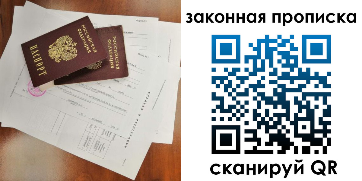 временная регистрация в Электроуглях