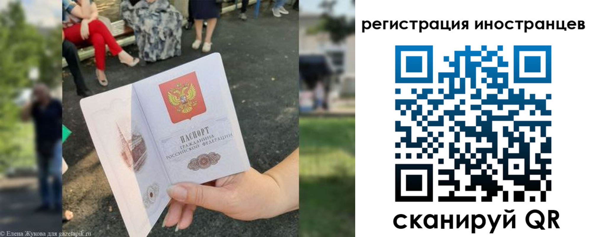 найти адрес прописки в Электроуглях
