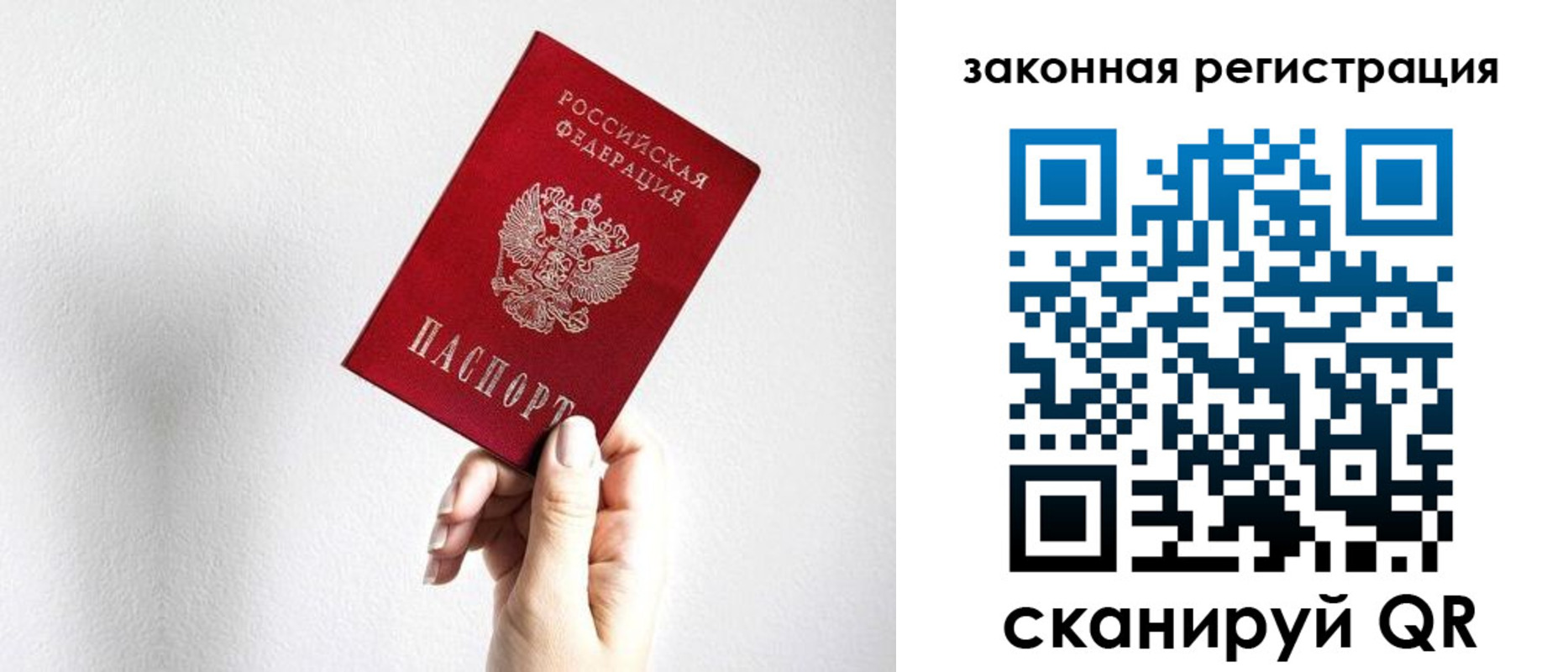 временная регистрация для всех в Электроуглях