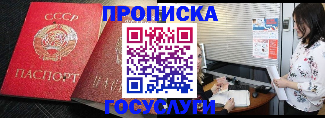 прописка иностранных граждан в Электроуглях