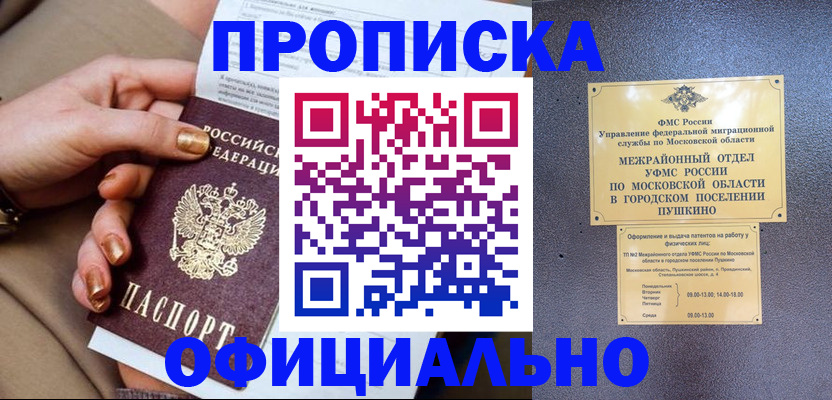 регистрация для дет. сада в Электроуглях