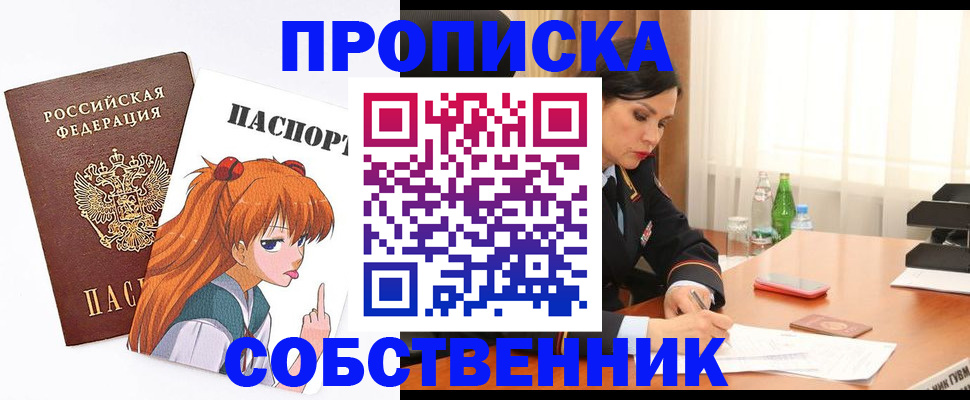 временная регистрация адрес в Электроуглях