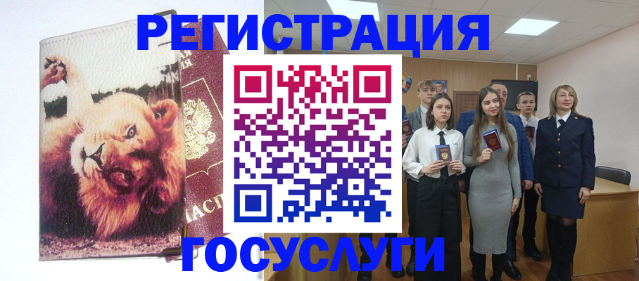 прописка для работы в Электроуглях