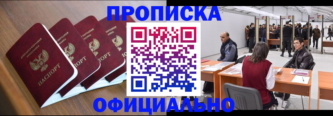 временная регистрация адрес в Электроуглях